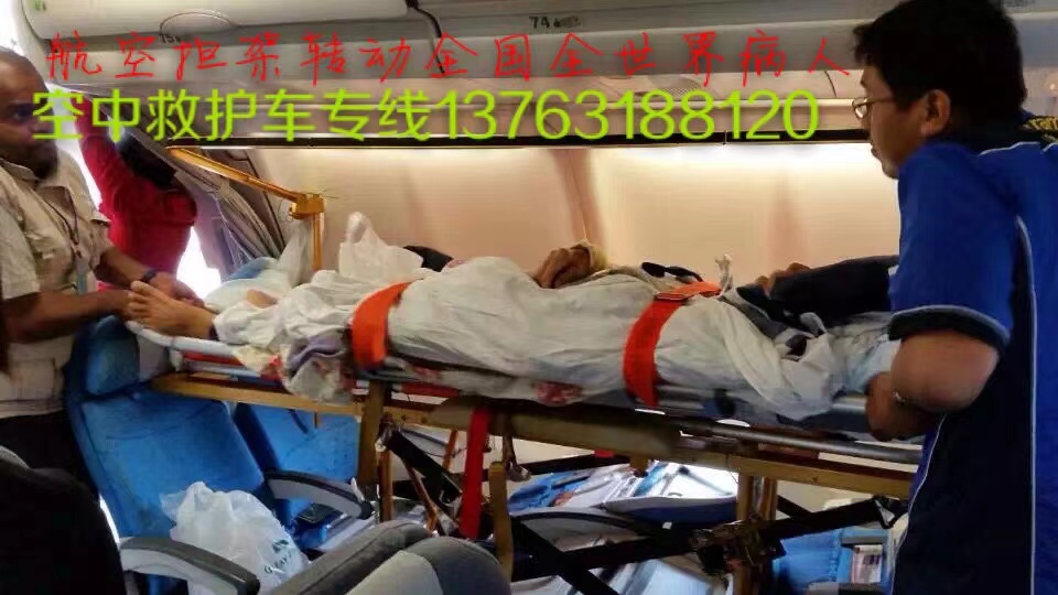 顺昌县跨国医疗包机、航空担架